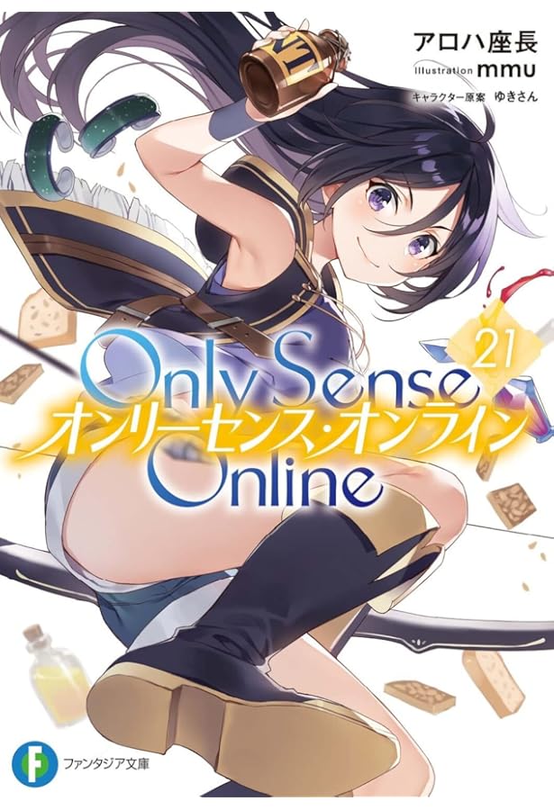 Only Sense Online 全22巻セット Amazon.co.jp: Only Sense Online 22 ‐オンリーセンス・オンライン